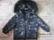 куртка ELSY р4 (от 94 см до 104)