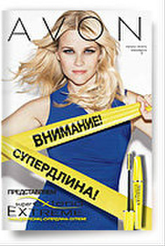 Предлагаю продукцию AVON