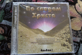 ХРИСТИАНСКИЕ ПЕСНИ