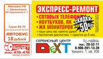 Реклама на автобусных билетах формата визитки в Екатеринубрге