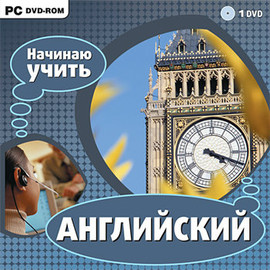 Английский для всех!!!