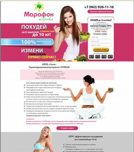 Одностраничный сайт для вашего бизнеса