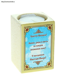 Подсвечник Христос Воскресе 3