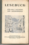 Учебник немецкого языка Е.Е. Соловьева «Книга для чтения» 1947