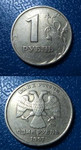 1 рубль 1997г. ММД (6 монет)
