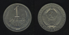 Монеты России и СССР