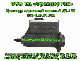 Ремонт, детали грейдеров ДЗ-122,ДЗ-143,ДЗ-180,ГС-14.02