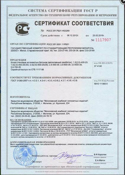 БЕЛОРУСКИЕ ГАЗОСИЛИКАТНЫЕ БЛОКИ С ДОСТАВКОЙ НА ВАШ ОБЪЕКТ