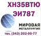 Круг стальной ХН35ВТЮ (ЭИ787) купить цена