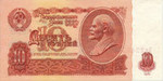 Продажа монет и банкнот СССР. Десять рублей 1961 года