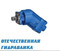 Гидронасос Bosch Rexroth A17FNO 125