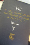 Издание 1967 года в твёрдом фиолетовом переплёте