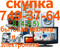 скупка бытовой техники и электроники