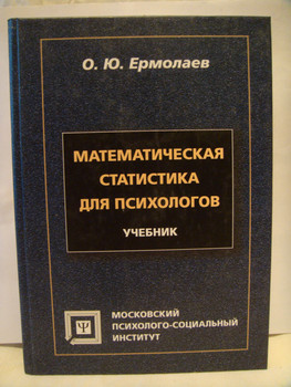 Книги и учебники по психологии (Новые и Б/У)