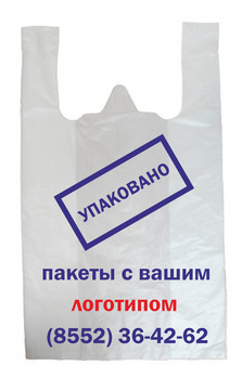 Производство пакетов с логотипом