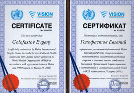 ВСЯ ПРОДУКЦИЯ VISION. ДОСТАВКА КУРЬЕРОМ ПО РОССИИ. КОСМЕТИКА 10