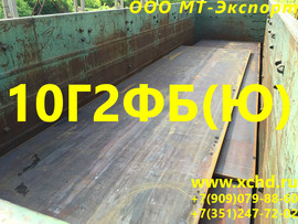 Лист 10Г2ФБЮ 8мм 50мм ст 10Г2ФБ ТС 14-1-5477-2004 Для конструкци