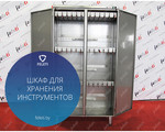 Шкаф для хранения и стерилизации инструмента ШД-36КИ FELETI