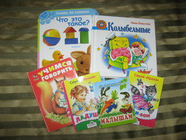 Книги для самых маленьких