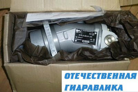 Гидромотор 210.12,Гидронасос 210.12