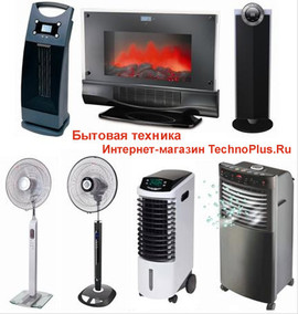 КУПЛЮ КОНДИЦИОНЕРЫ, ОЧИСТИТЕЛИ, ЭЛЕКТРОКАМИНЫ