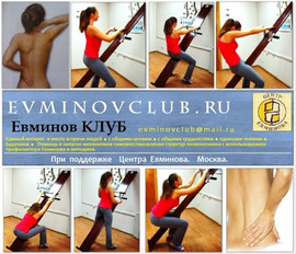 Профилактор (доска) Евминова куплю Санкт-Петербург (спб) 5