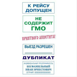 Печати и штампы. Полиграфия. Сувенирная продукция. 2
