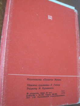 Набор открыток Ленин в фотографиях 1874-1922. Издание "Планета". 6