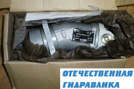 Гидромотор ,Гидронасос 210.12