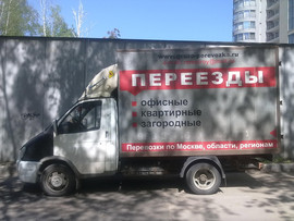 Грузоперевозки