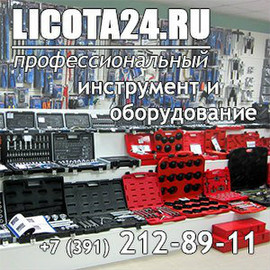 Интернет-магазин инструментов и техники Licota.
