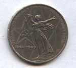 Продажа монет СССР.1 рубль 1975г. Тридцать лет победы в Великой