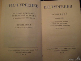 Собрание сочинений 2