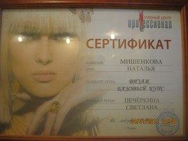 Косметолог-визажист 8