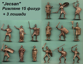 Солдатики 1/32 Jecsan Римские легионеры и знать 15 3