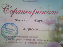 Наращивание ,снятие волос качественно и недорого 2
