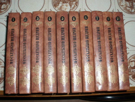 Автор Салтыков-Щедрин Собрание сочинений в 10 томах Рисунки