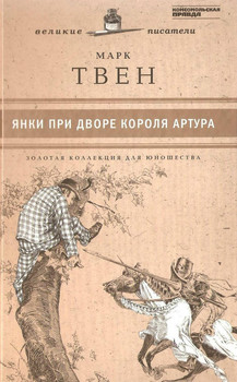 Книжная серия великие писатели Золотая коллекция для юношества 3