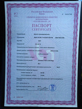 АКЦИЯ - Долото шарошечное 215,9 СЗЦГВУ, 269,9 МЗЦГВ R 271М и дру 2