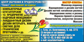 Обучение по курсу «Туристический менеджмент»