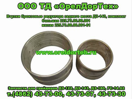 Запчасти для ДЗ-122,ДЗ-180,ДЗ-143,ГС-14.02, погрузчиков ТО-30,ПК