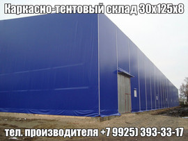 Тентовый ангар, тентовый склад 2