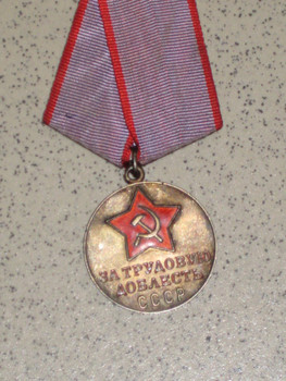 Продам медаль за трудовую доблесть СССР