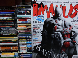 Продаю журналы Игромания