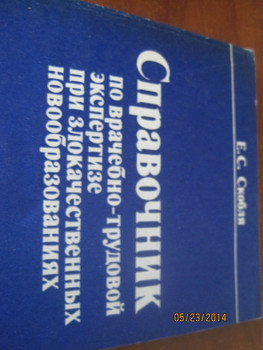 Медицинская литература 2