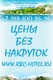 Адлер гостиницы частный сектор Сочи бронирование номеров цены