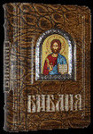 Библия. Подарочная книга.