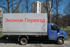 Грузоперевозки Город Межгород. Услуги профессиональных грузчиков