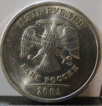 Куплю монеты 1,2,5 рублей 2003 года