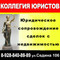 Сопровождение сделок с недвижимостью